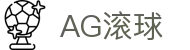 AG滚球首页｜多元互动玩法与便捷移动体验精彩集结